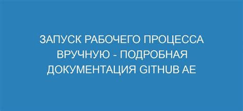 Запуск процесса захвата сцен