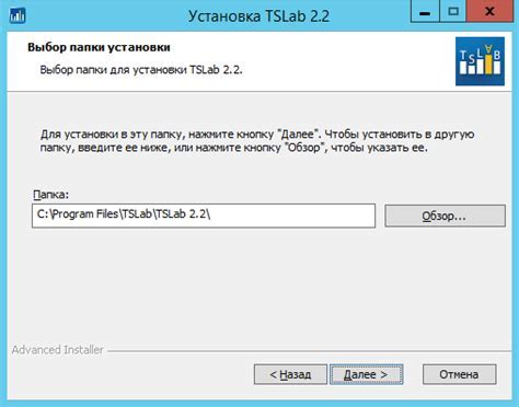 Запуск установщика и выбор директории установки