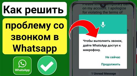 Запустите WhatsApp и дайте разрешение на доступ к контактам