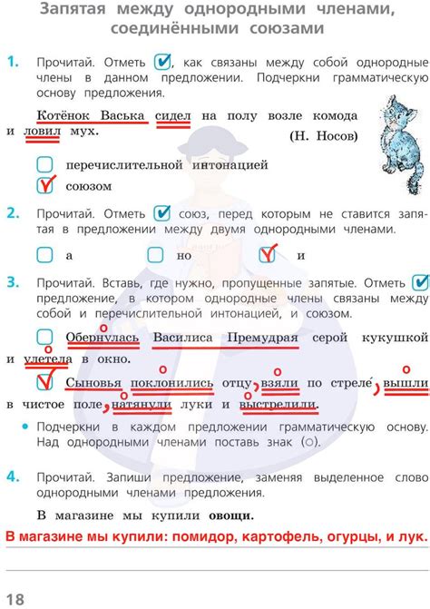 Запятая между однородными членами: величайший информатор