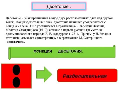 Зачем ставить двоеточие