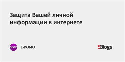 Защита вашей личной информации при использовании Wi-Fi в Яндекс станции