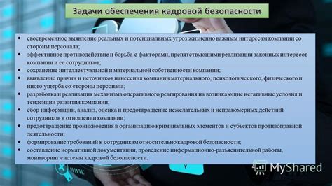 Защита галактики: предупреждение потенциальных угроз и сохранение мира для будущих поколений