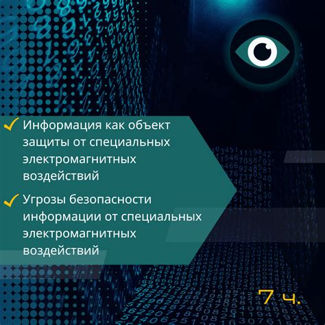 Защита конфиденциальной информации при передаче мобильного компьютера: важные меры и рекомендации