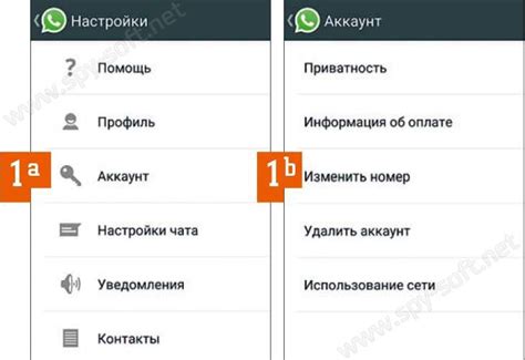 Защита конфиденциальности в мессенджере WhatsApp