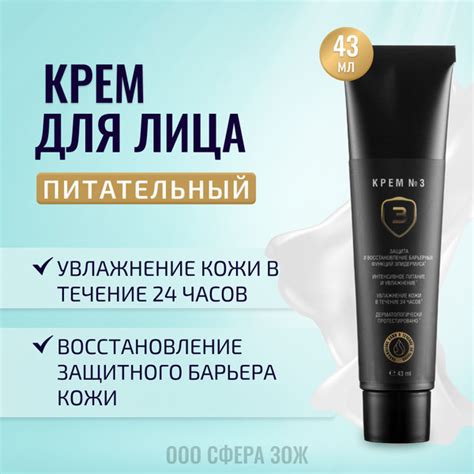 Защита от обезвоживания кожи