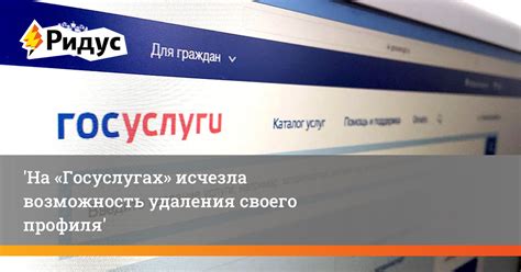 Защита от удаления своего профиля