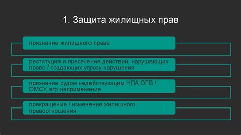 Защита прав и сроки давности