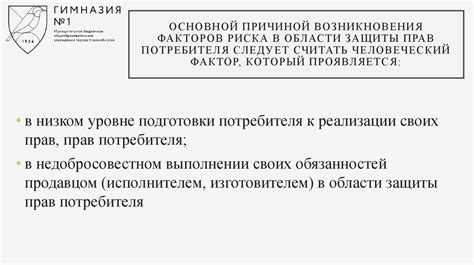 Защита прав при использовании скриншотов