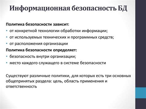 Защита сайта и сохранность информации клиентов: основные меры безопасности