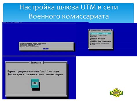 Защита сети: роль шлюза в обеспечении безопасности