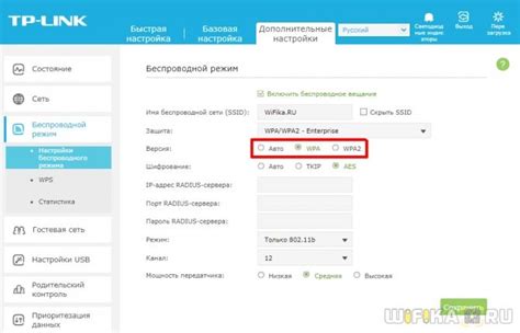 Защита сети WiFi