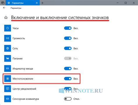 Защитите свою приватность: отключение функции определения местоположения в настройках профиля