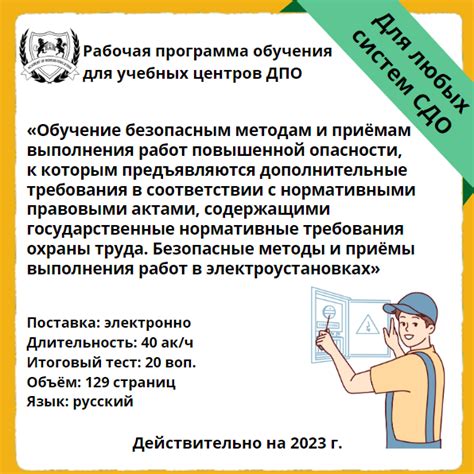 Защитные меры для фотоаппарата при работе в условиях повышенной опасности