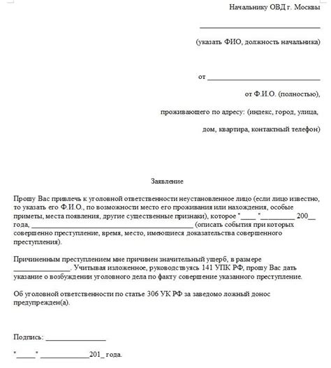 Заявление в полицию за драку: правила и дальнейшие действия