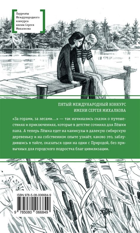 За горами, за лесами: погружение в иные реальности мода "Альтернативный старт"