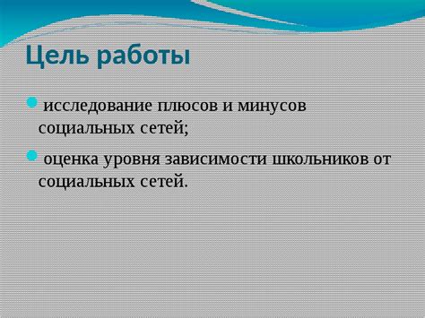 За и против отказа от проведения расследовательных процедур: исследование плюсов и минусов