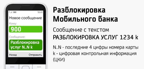 Звонок в контакт-центр банка для отключения окно Сбербанка