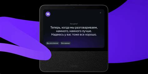 Знакомство с голосовым помощником Алиса: понимание, взаимодействие и удобство