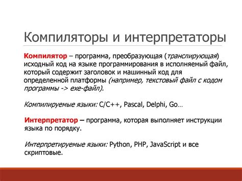 Знакомство с компилятором и препроцессором: взгляд изнутри