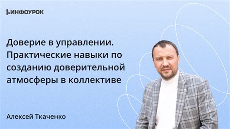 Знакомство с психологом и создание доверительной атмосферы