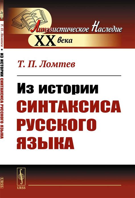 Знакомство с синтаксисом и структурой