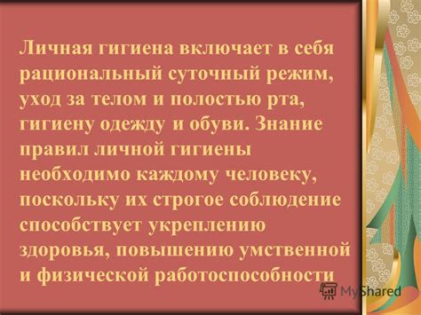 Знание биологии способствует пониманию здоровья