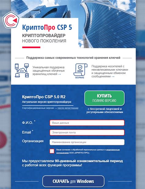 Значение КриптоПро CSP в современном мире