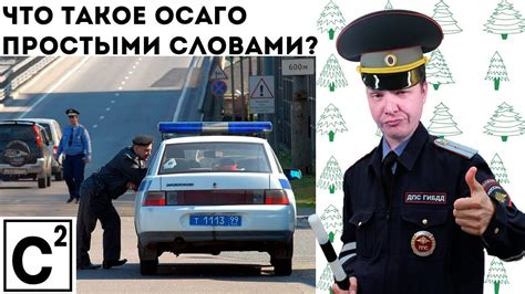 Значение ОСАГО для полуприцепов