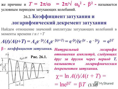 Значение амплитуды для измерения колебаний