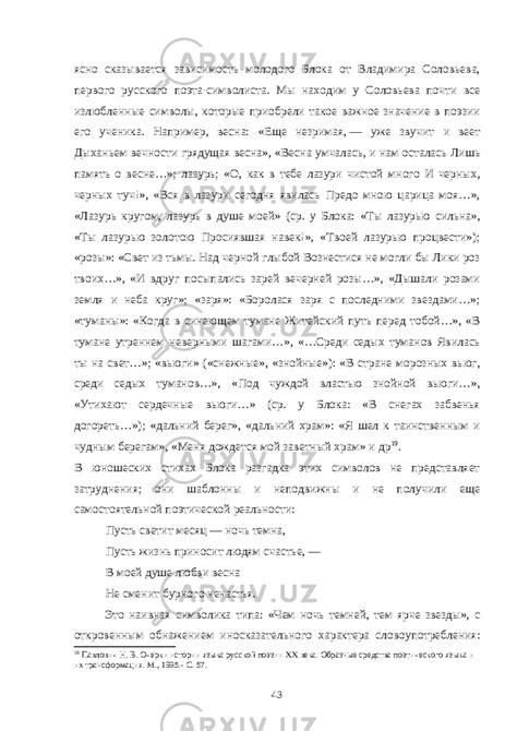 Значение блока в составе поэтической работы