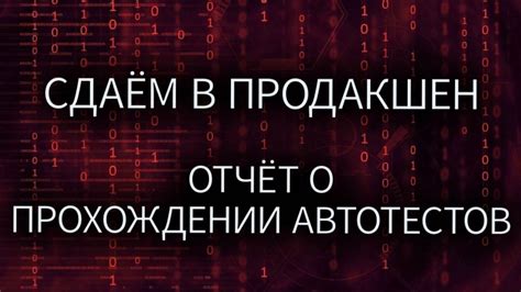 Значение деталей: возможные намеки в снах о прохождении тестов