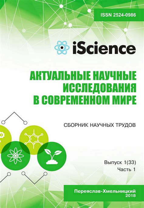 Значение для науки и применение в современном мире