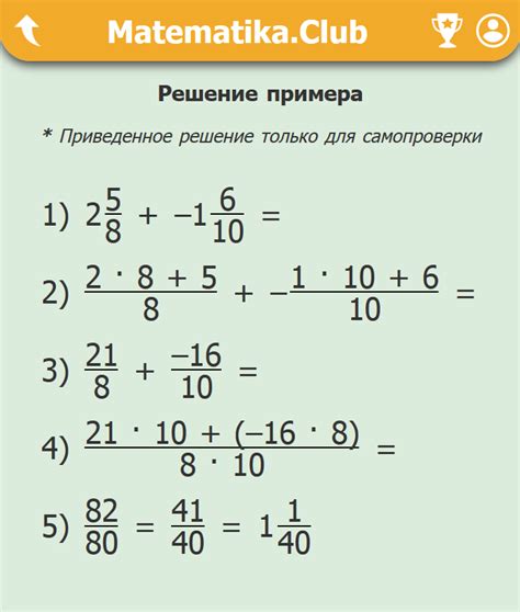 Значение для 5 класса