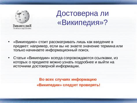 Значение достоверной информации о новом названии компании в каждой должностной инструкции