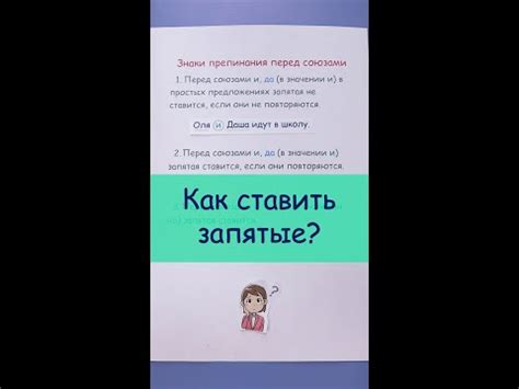 Значение запятых для понимания текста