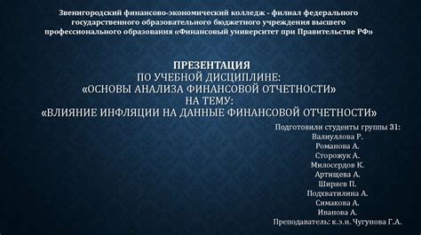 Значение исполнительного документа и его влияние на операции финансовой отчетности