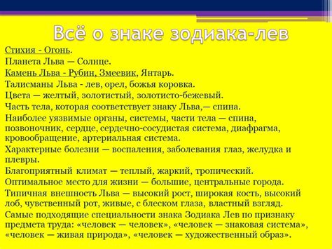 Значение и история символа "Лев" на автомобиле