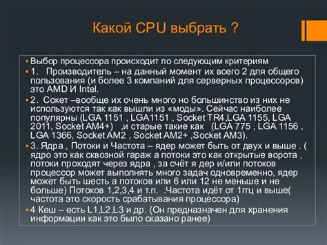 Значение и принцип работы CPU распределенного спектра в BIOS