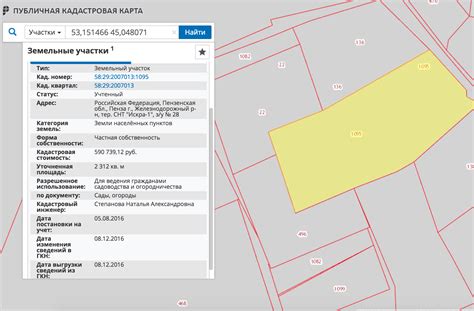 Значение кадастрового номера и его роль в геодезии и государственном учете недвижимости