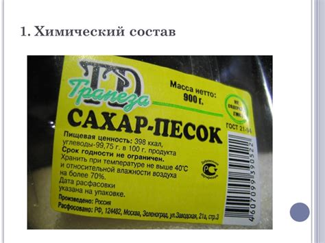 Значение качества сахара