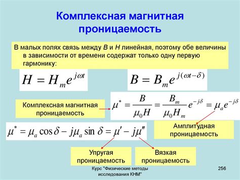 Значение магнитной постоянной