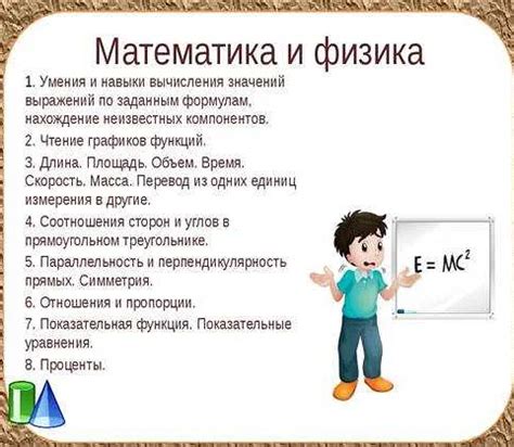 Значение математики в маркетинге