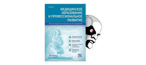 Значение медицинского подтверждения в образовательном процессе