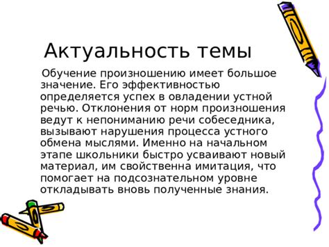 Значение мотивации учеников на первом этапе изучения английского языка