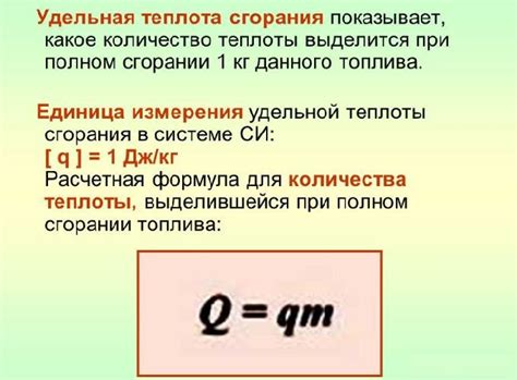 Значение низкой и высокой теплоты сгорания для техники