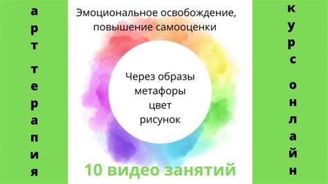 Значение освобождения нового кольца от эмоционального влияния других людей