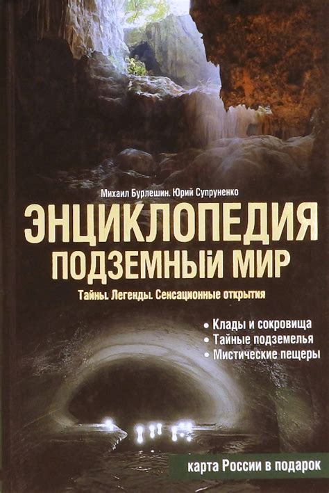 Значение открытия Травкина: застывший мир, скрытый за занавеской тайны