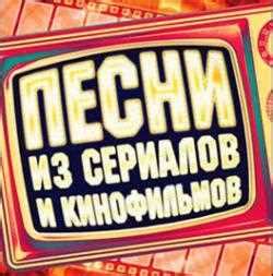 Значение песни "Скажи, красавица, чего не нравится" в современной музыке