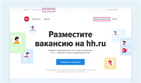 Значение платформы hh.ru и преимущества размещения резюме